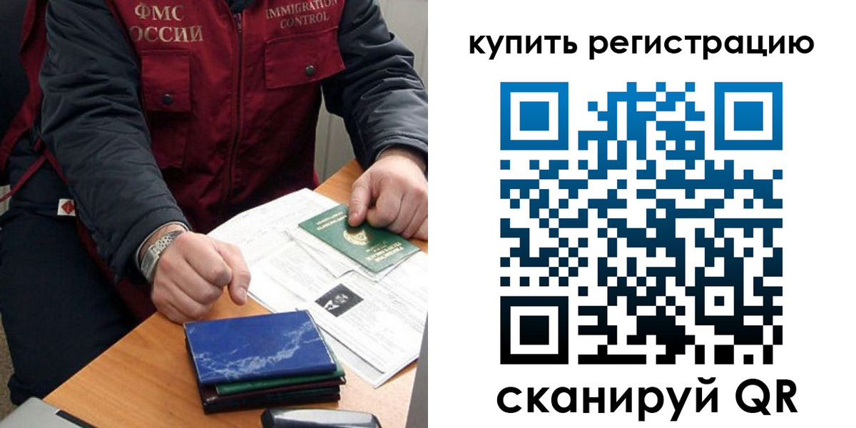 прописка 2025 в Новом Осколе