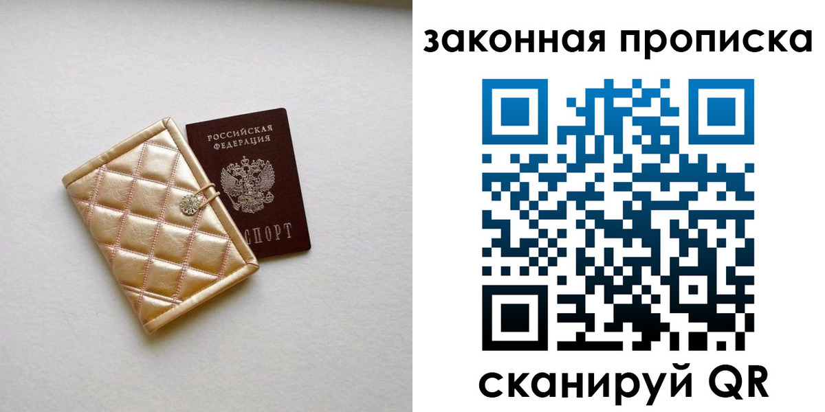 временная регистрация для школы в Новом Осколе