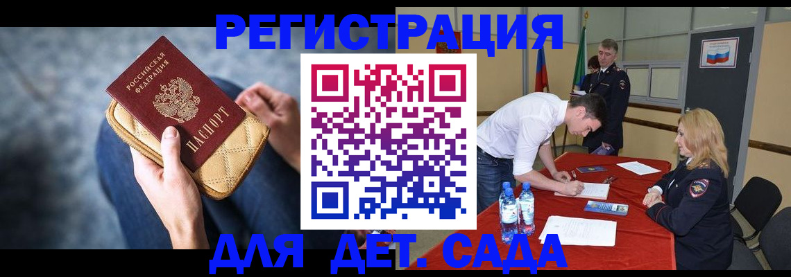 прописка от собственника в Новом Осколе